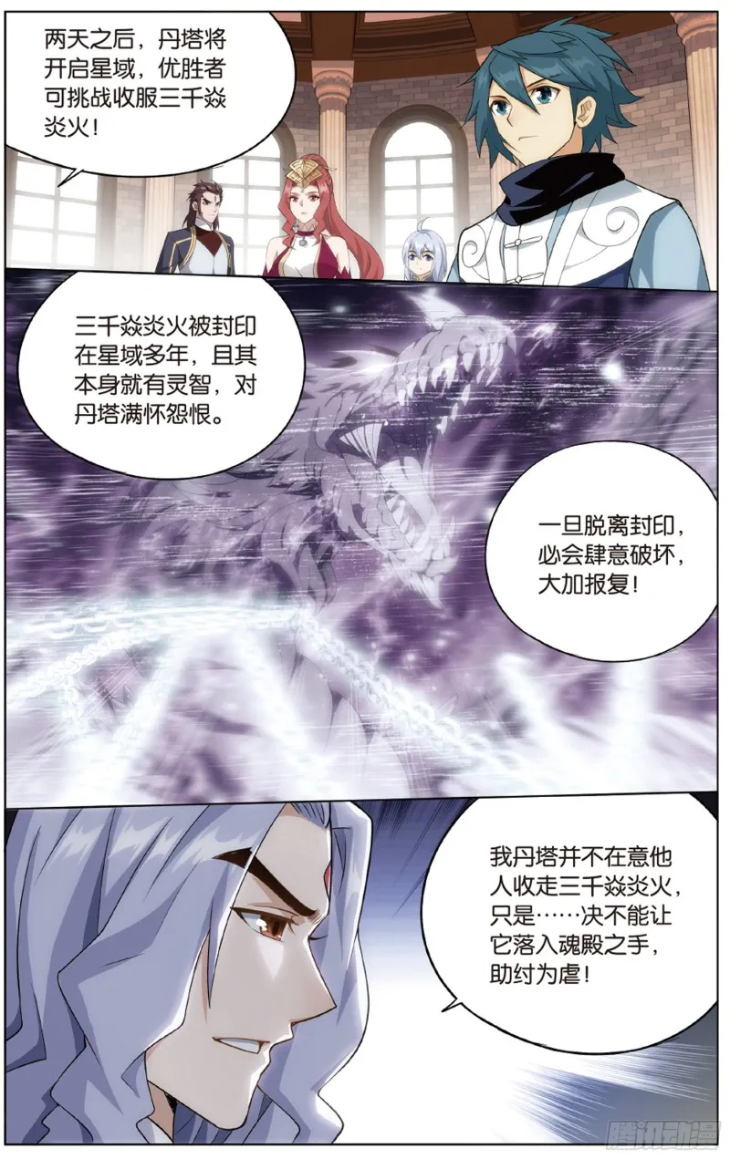 283回 误会？ 第5页