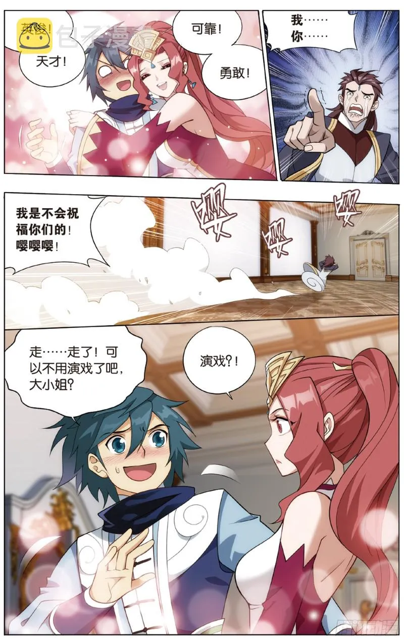 283回 误会？ 第11页