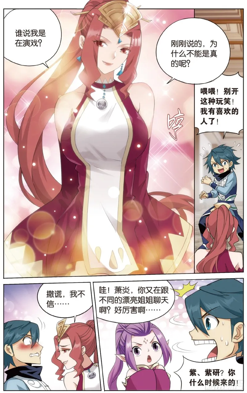 283回 误会？ 第12页
