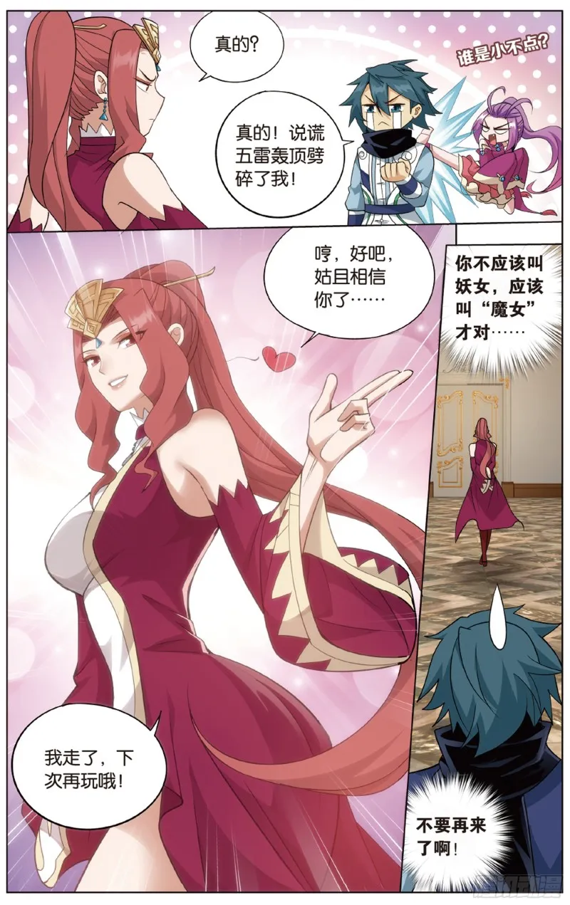 283回 误会？ 第14页