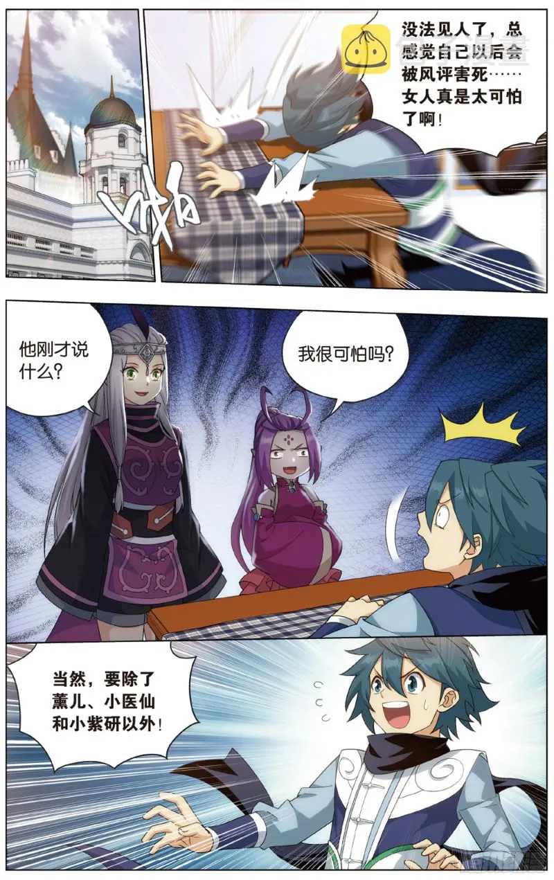 283回 误会？ 第15页