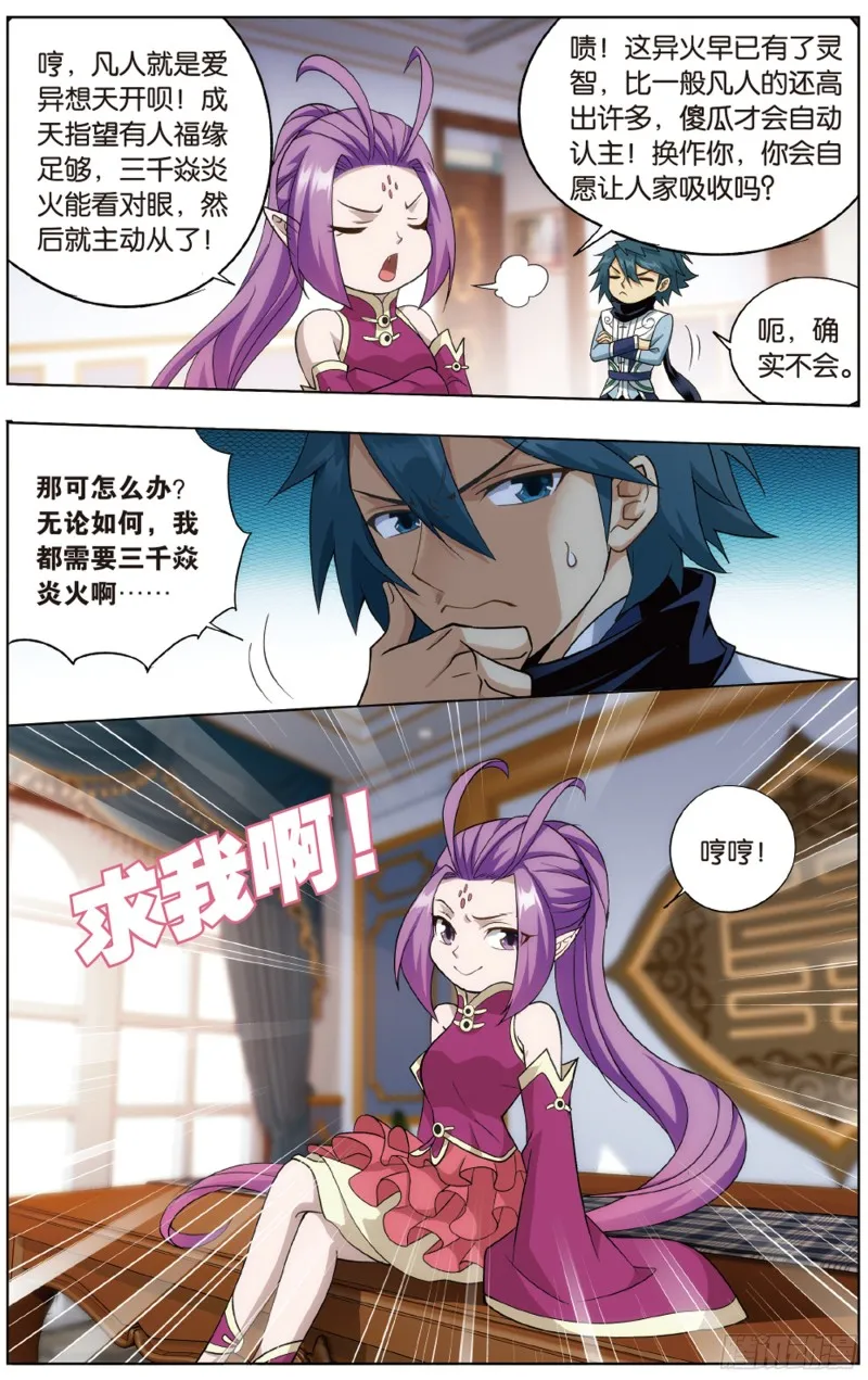 283回 误会？ 第18页