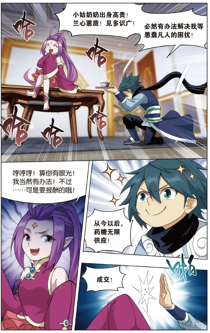 283回 误会？ 第19页