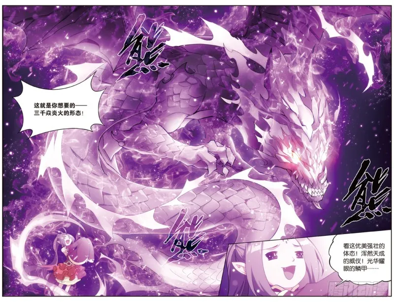283回 误会？ 第21页