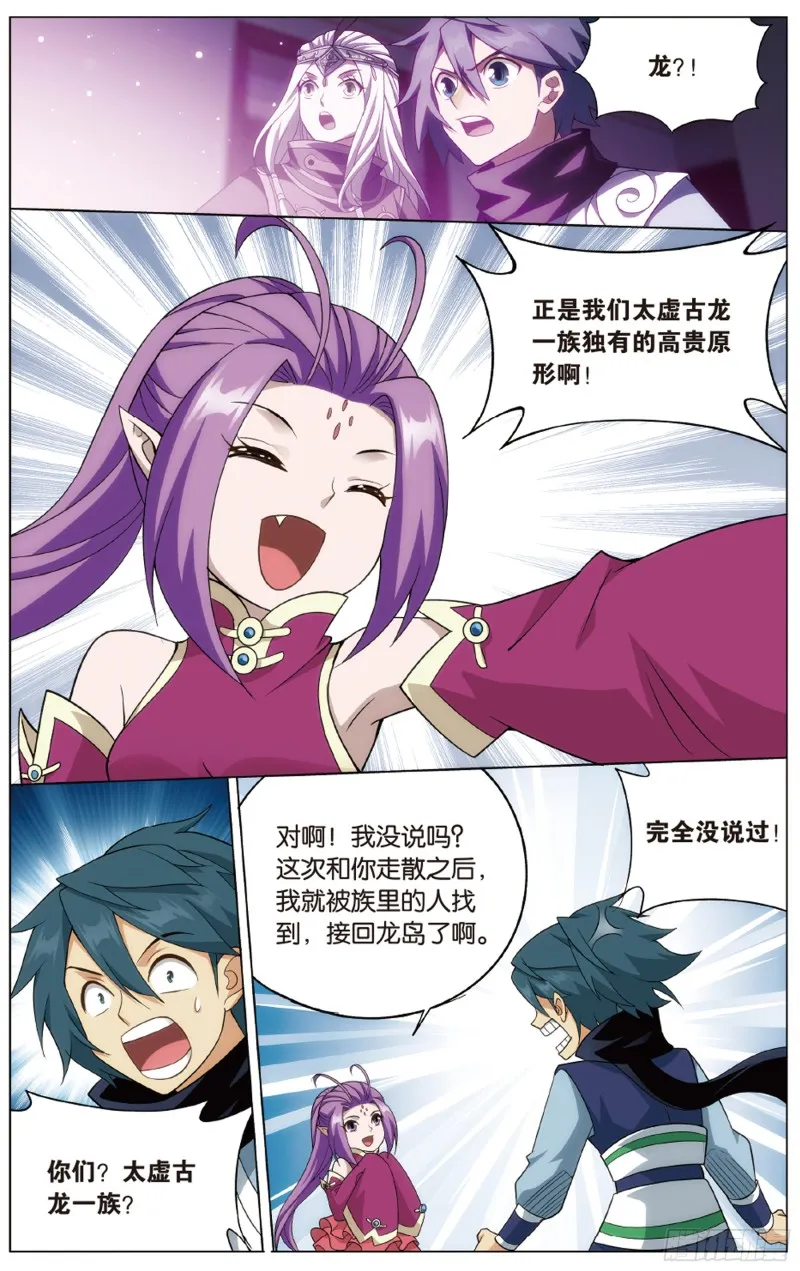 283回 误会？ 第22页