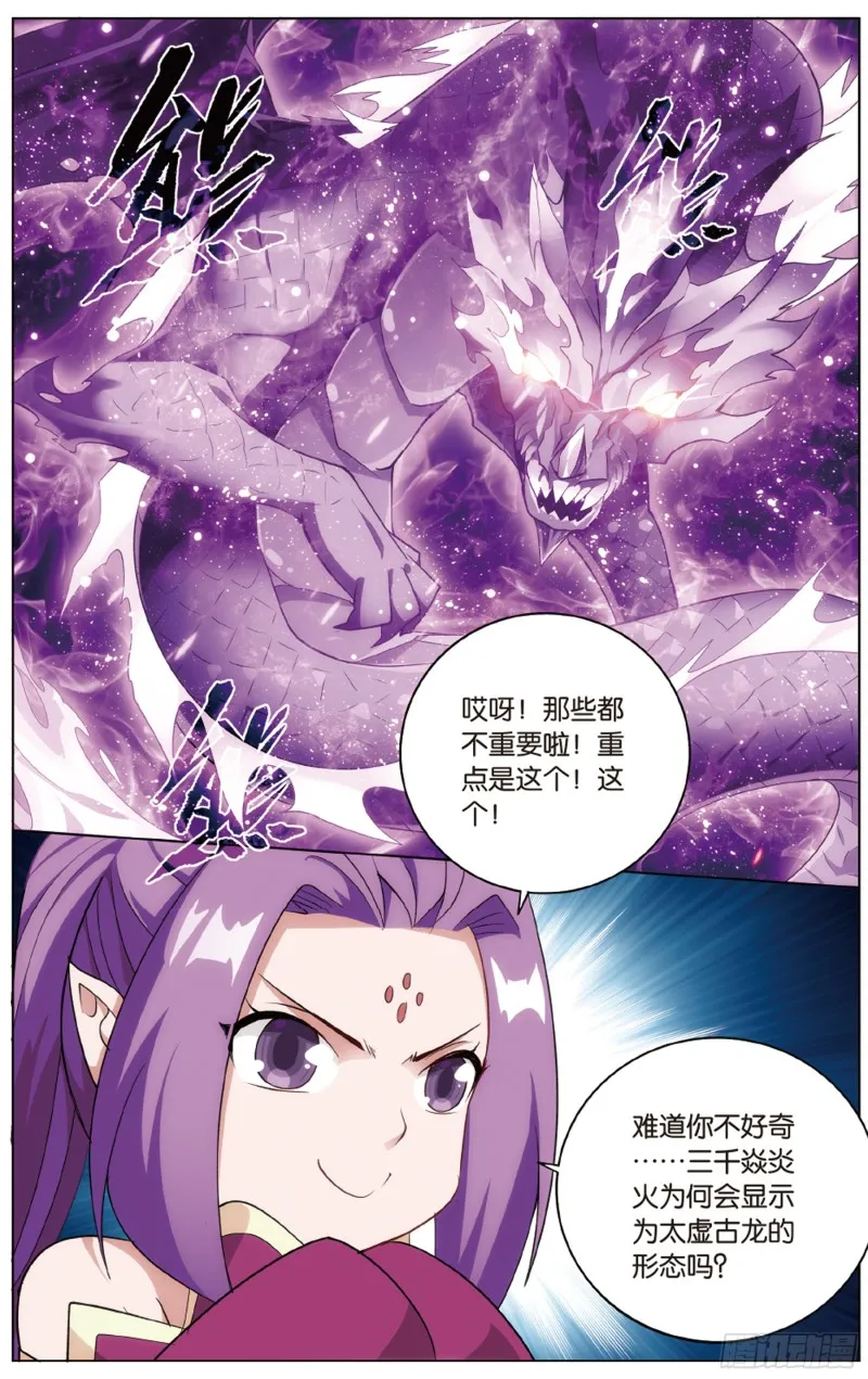 283回 误会？ 第23页