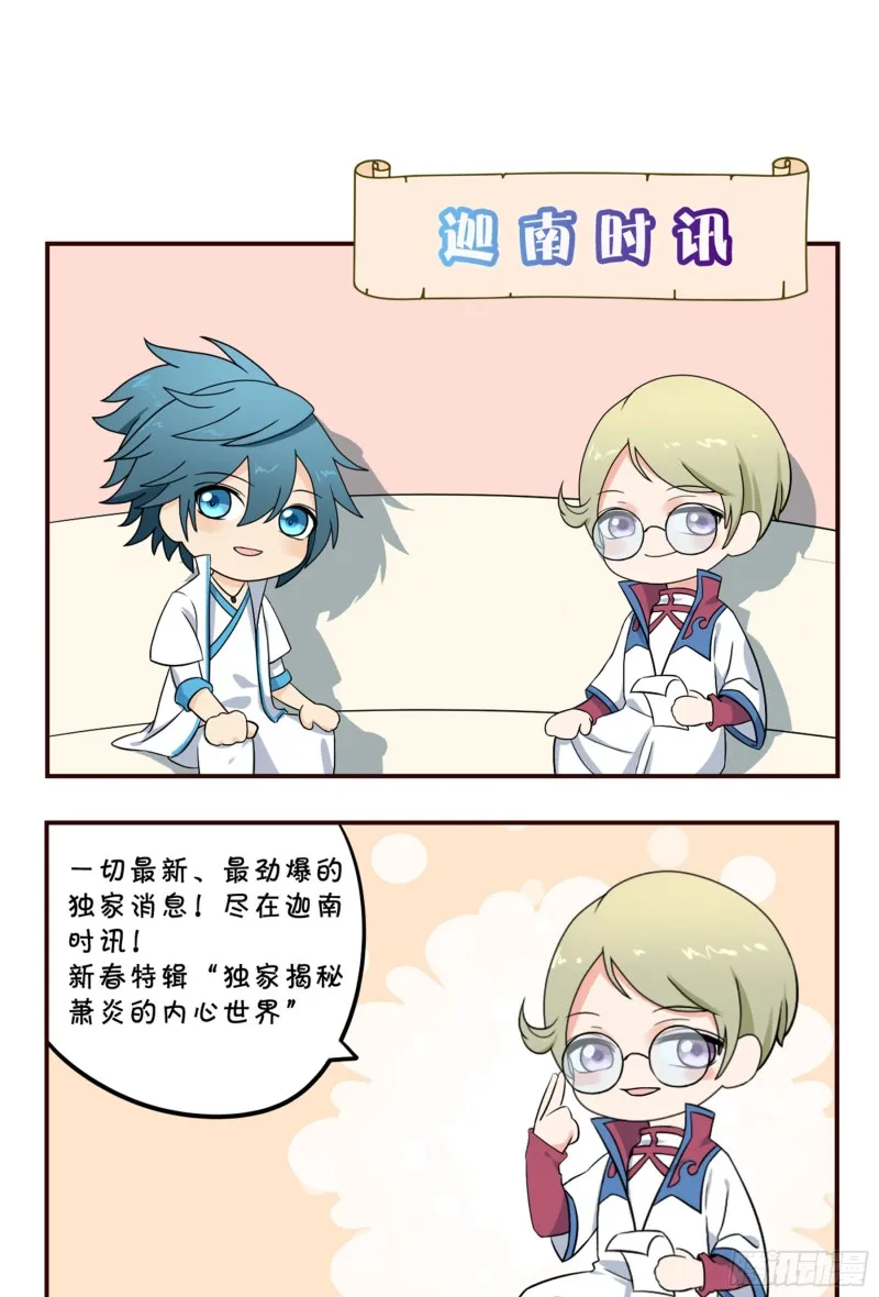283回 误会？ 第24页