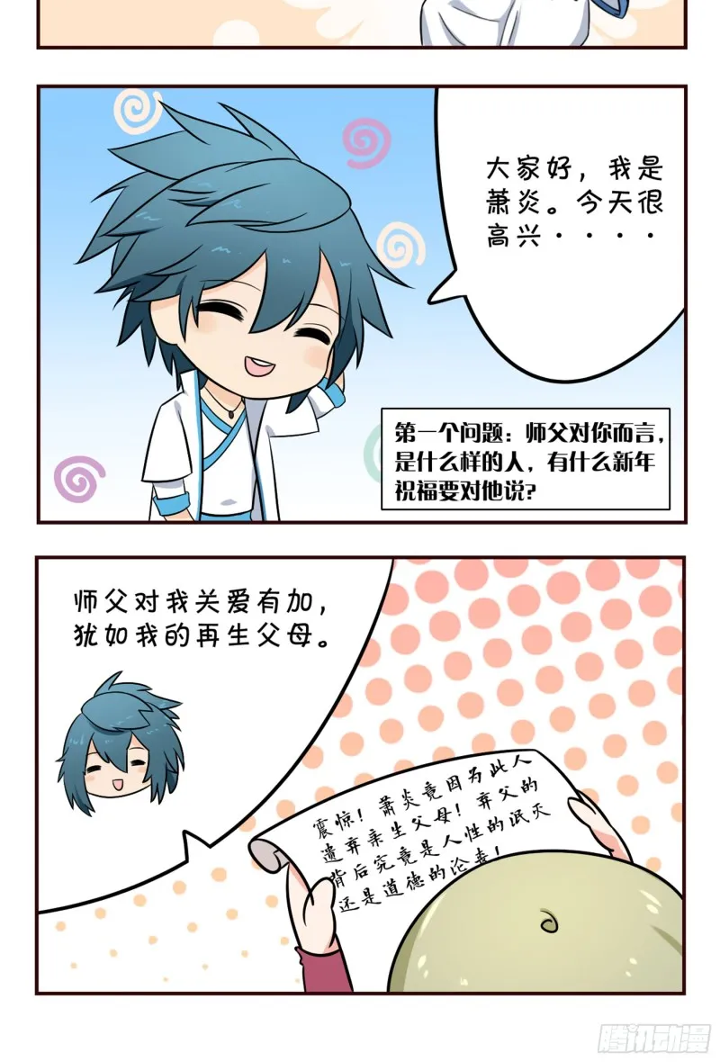 283回 误会？ 第25页