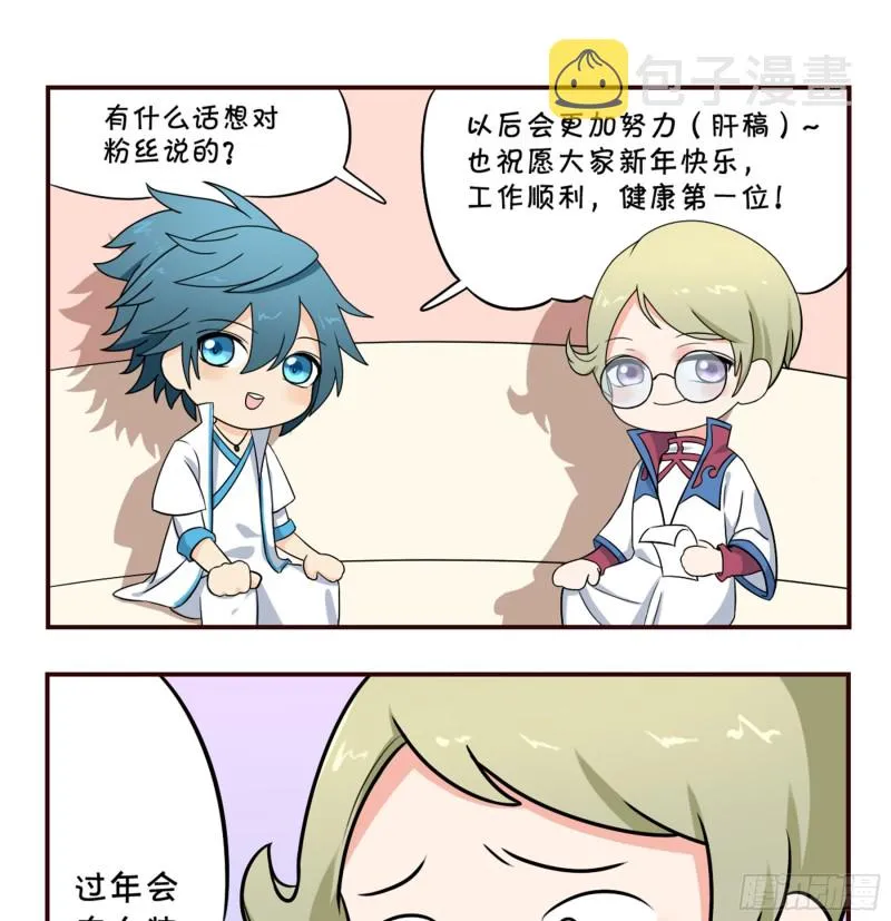 283回 误会？ 第28页