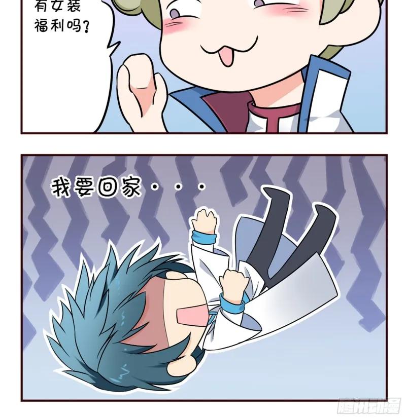 283回 误会？ 第29页