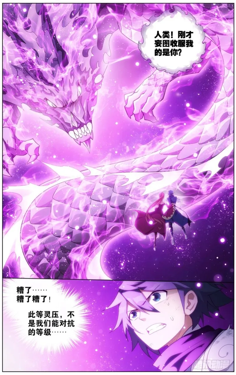 286回 援军 第2页