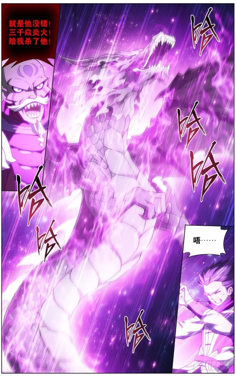 286回 援军 第3页