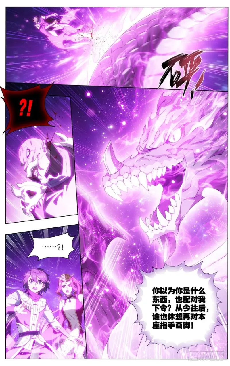 286回 援军 第4页