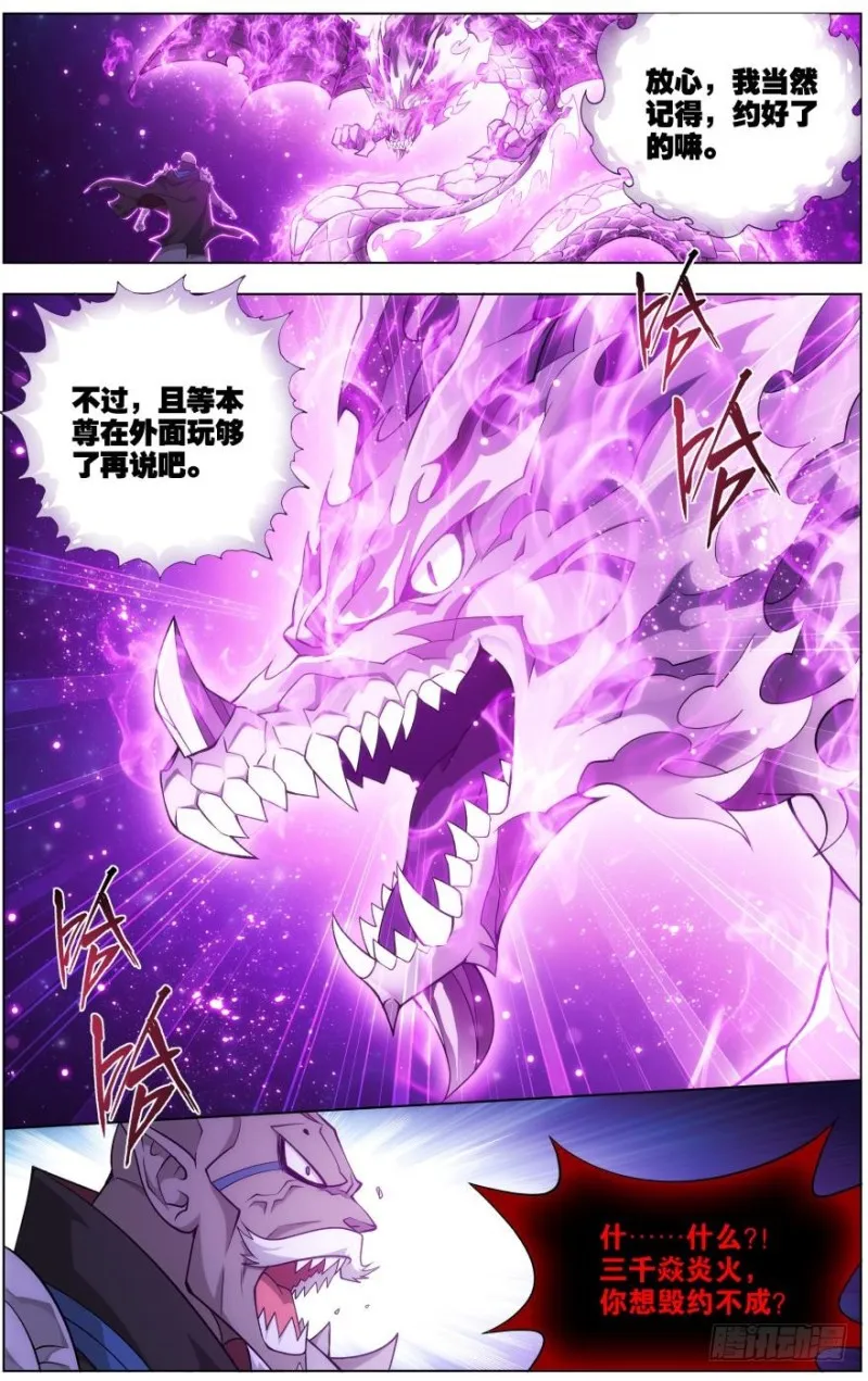 286回 援军 第6页