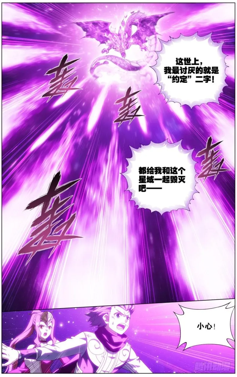 286回 援军 第8页