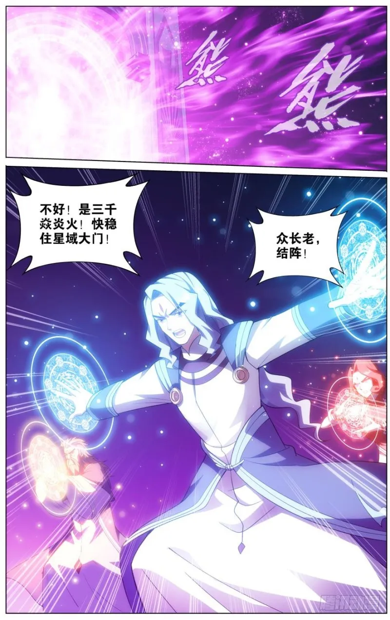 286回 援军 第10页