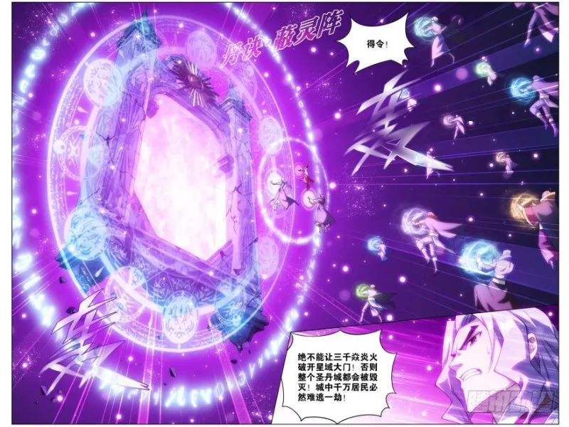 286回 援军 第11页