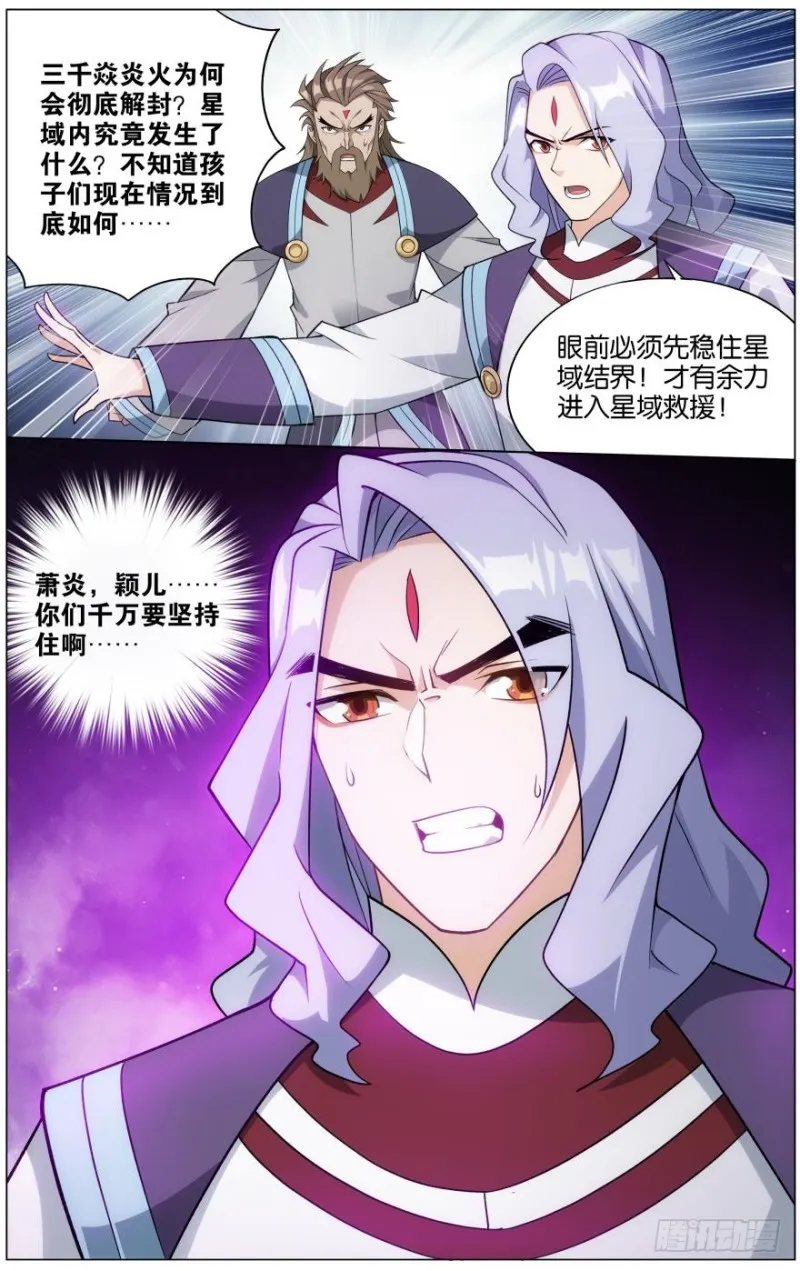 286回 援军 第12页