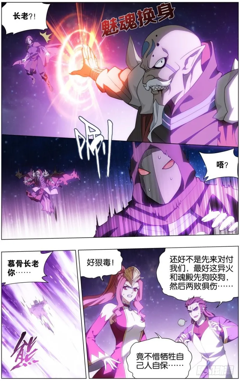 286回 援军 第14页