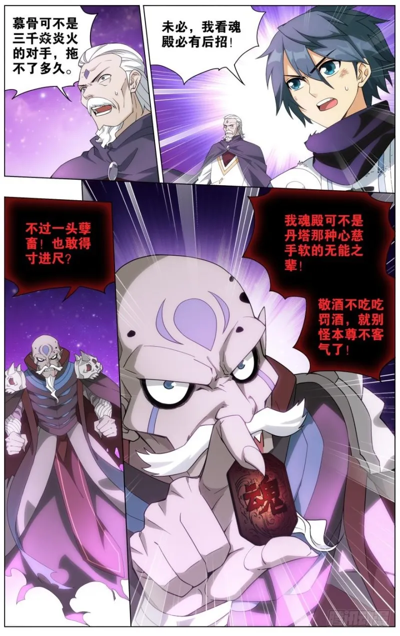 286回 援军 第15页