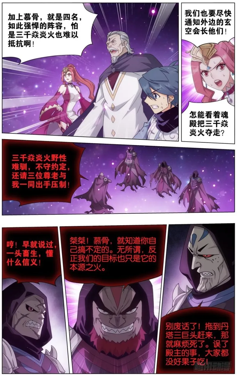 286回 援军 第17页