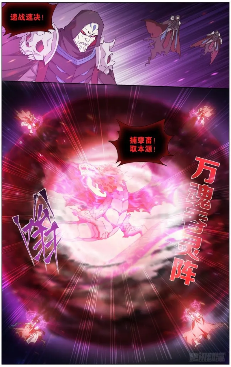 286回 援军 第18页