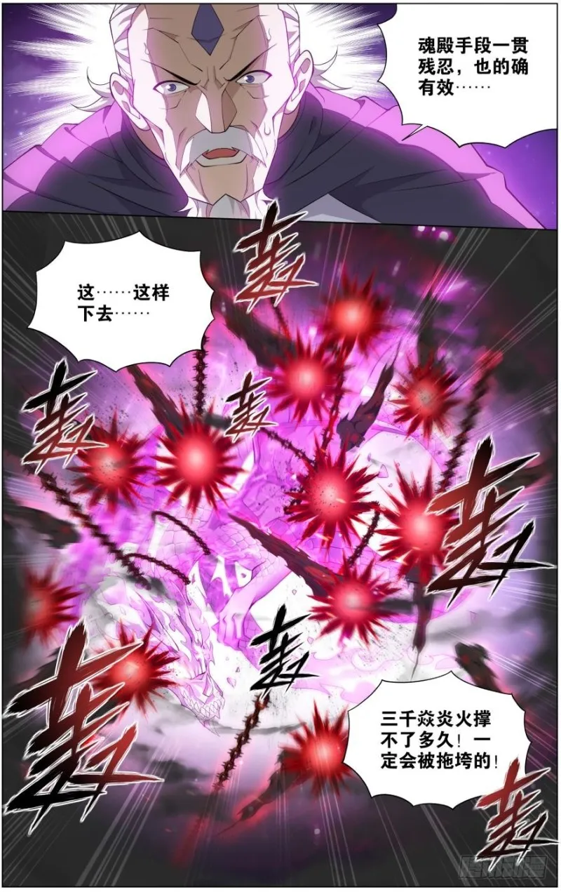 286回 援军 第22页