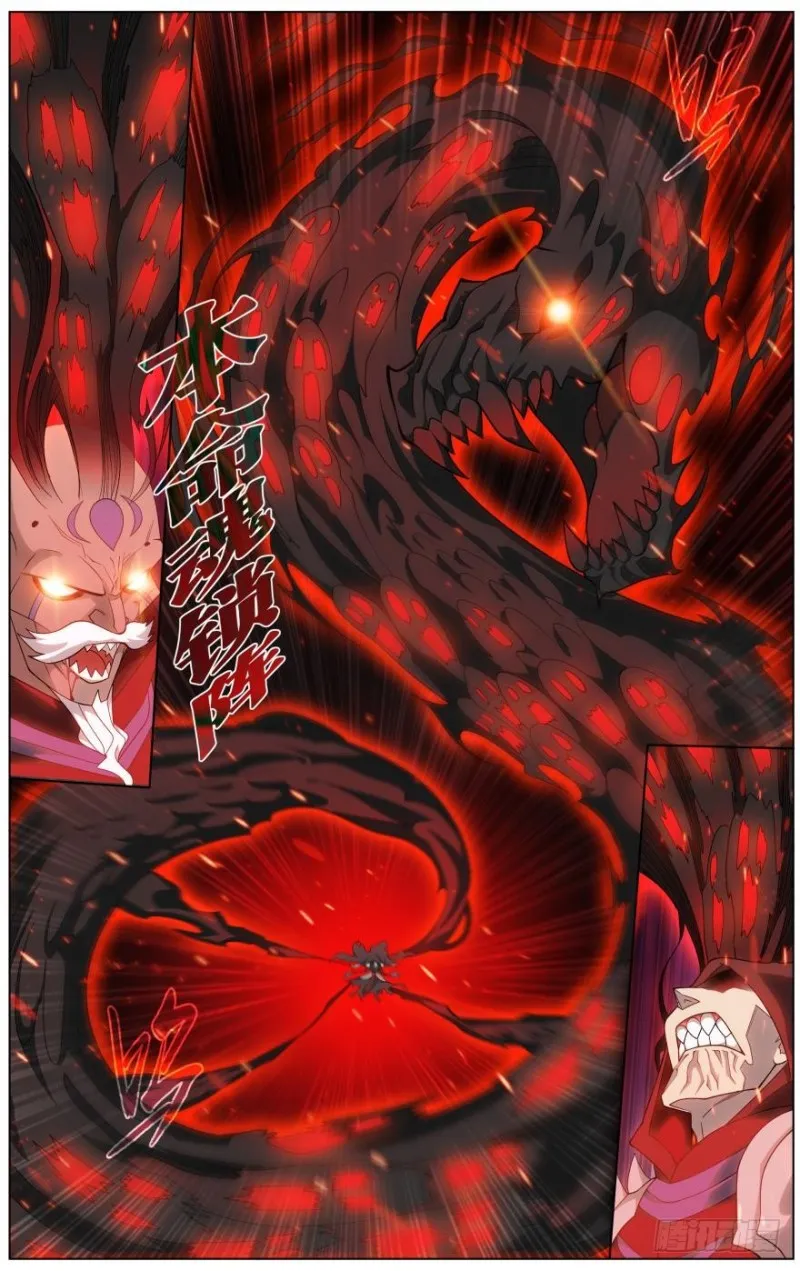 287回 本源之火 第7页