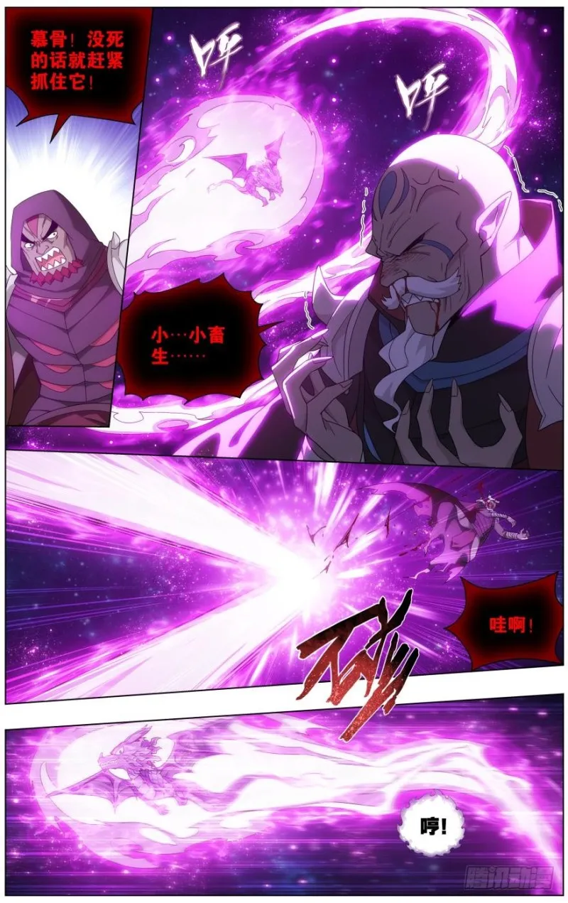 287回 本源之火 第14页