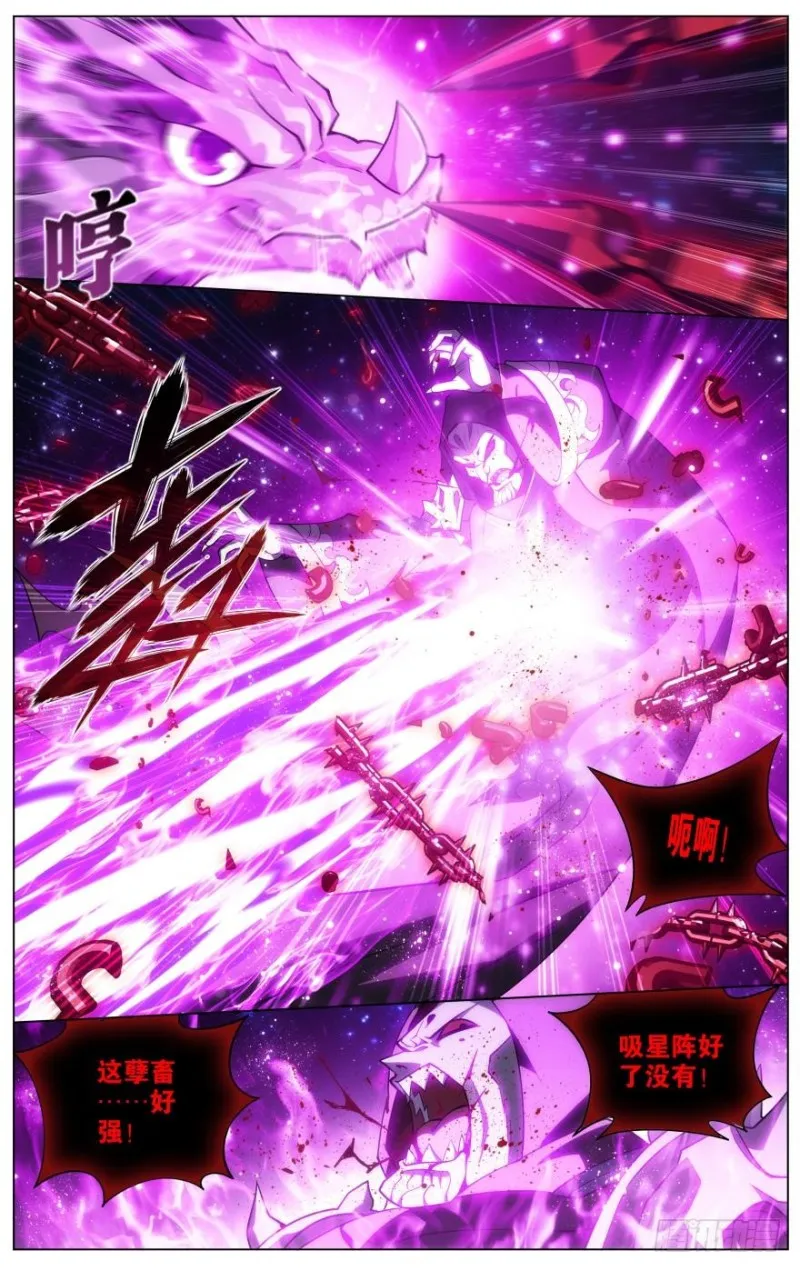 287回 本源之火 第18页