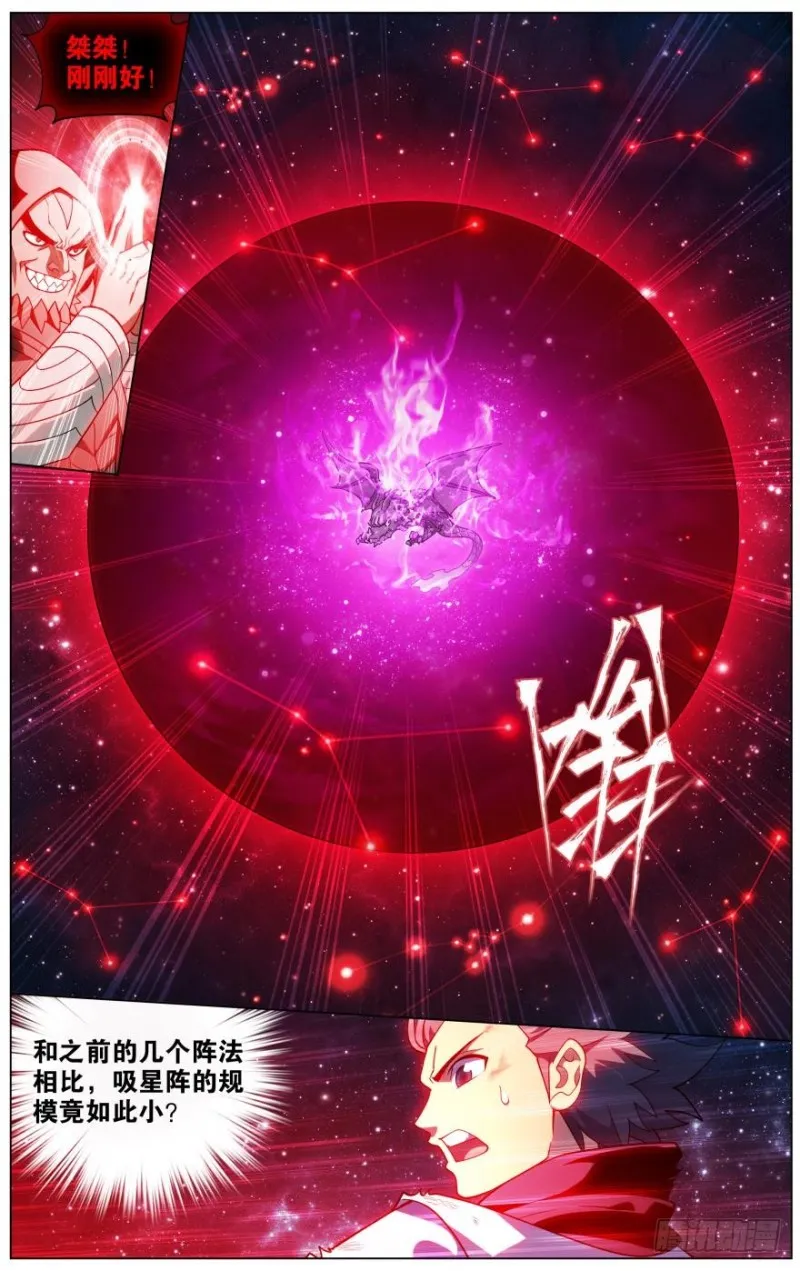 287回 本源之火 第19页