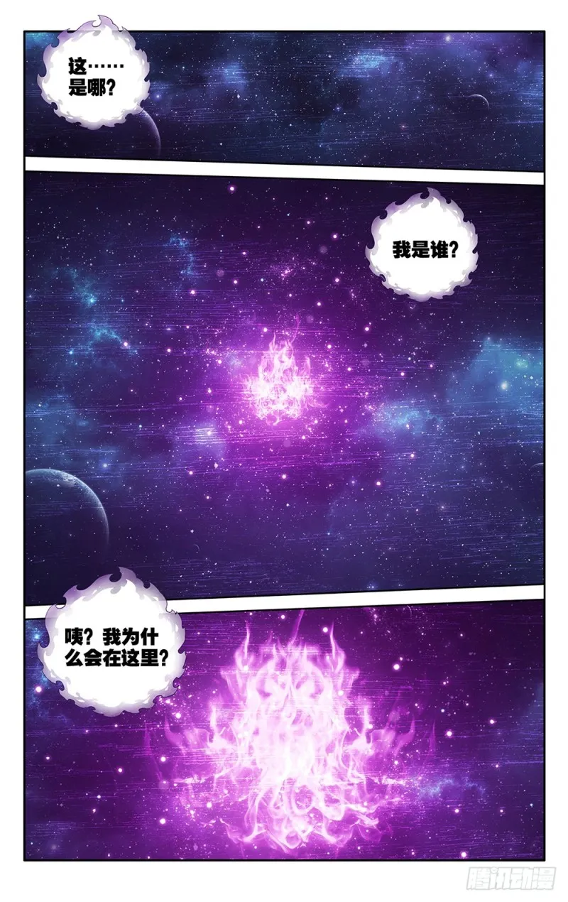 288回 海角天涯，两鬓生华 第2页