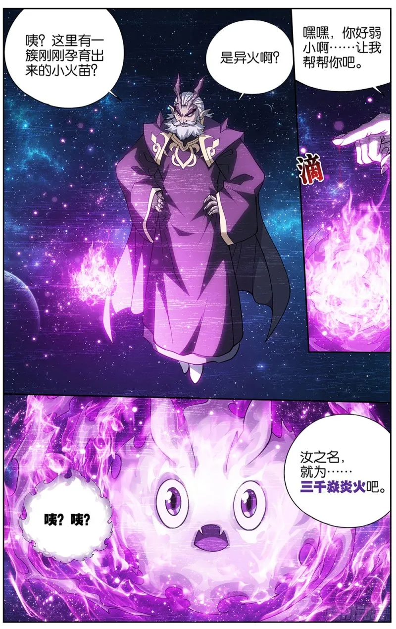 288回 海角天涯，两鬓生华 第3页