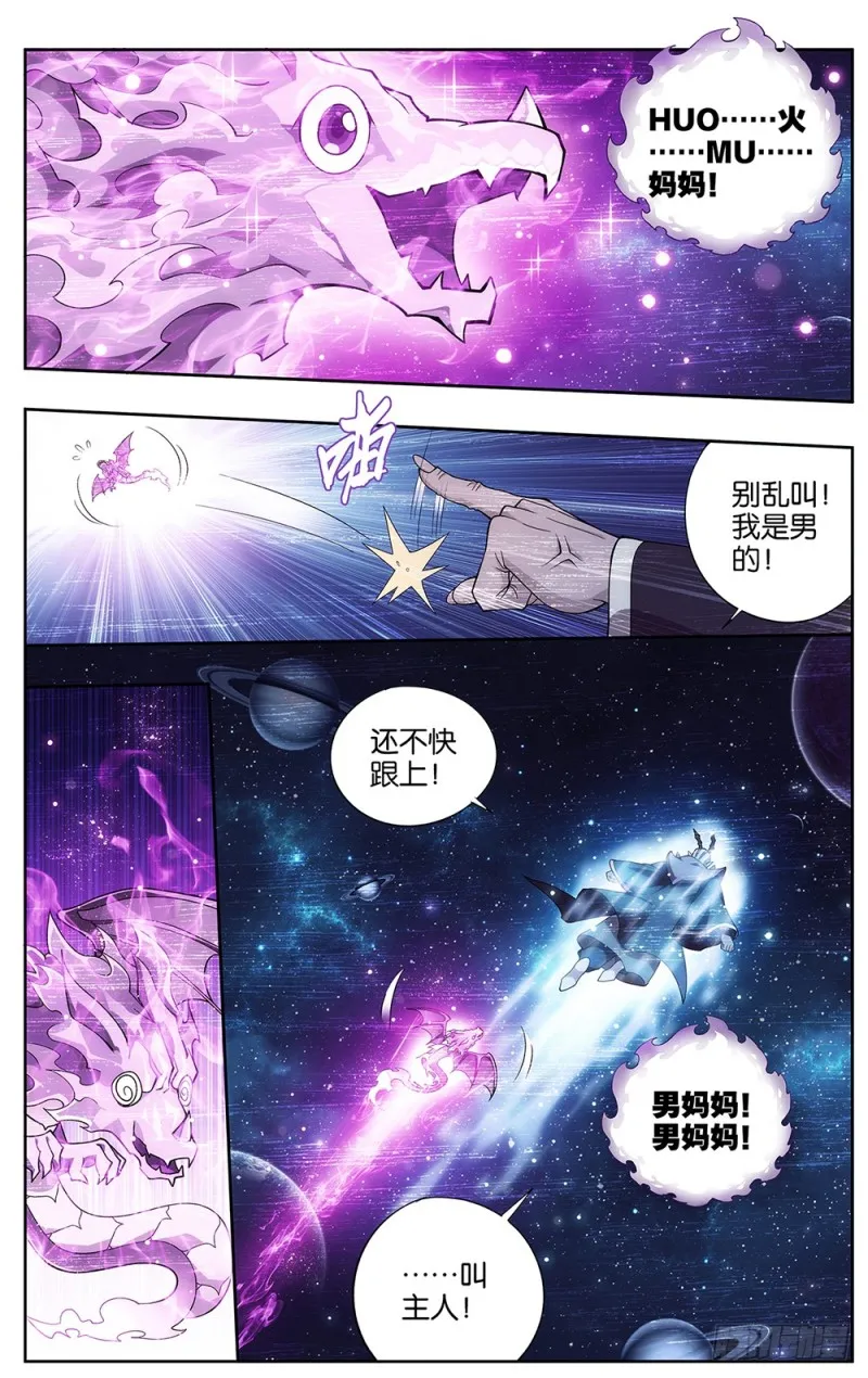 288回 海角天涯，两鬓生华 第4页
