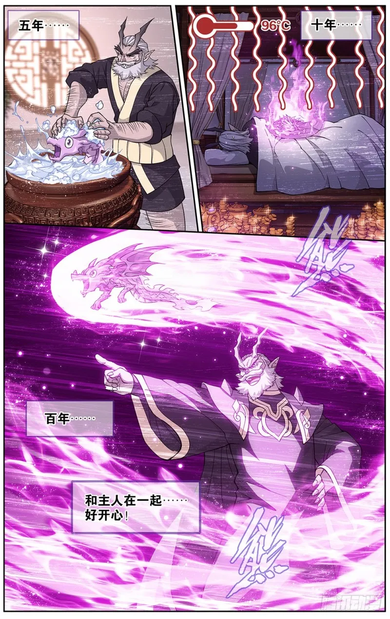 288回 海角天涯，两鬓生华 第5页