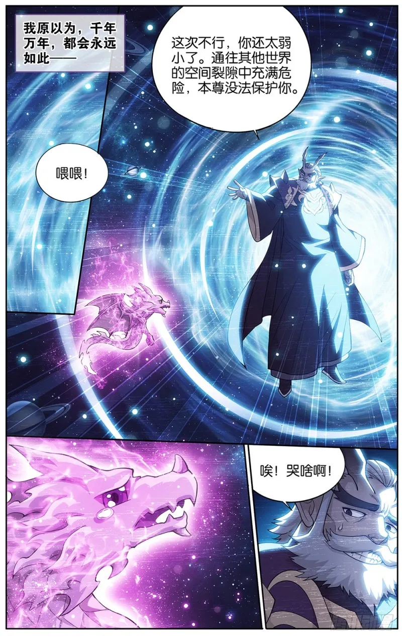288回 海角天涯，两鬓生华 第6页