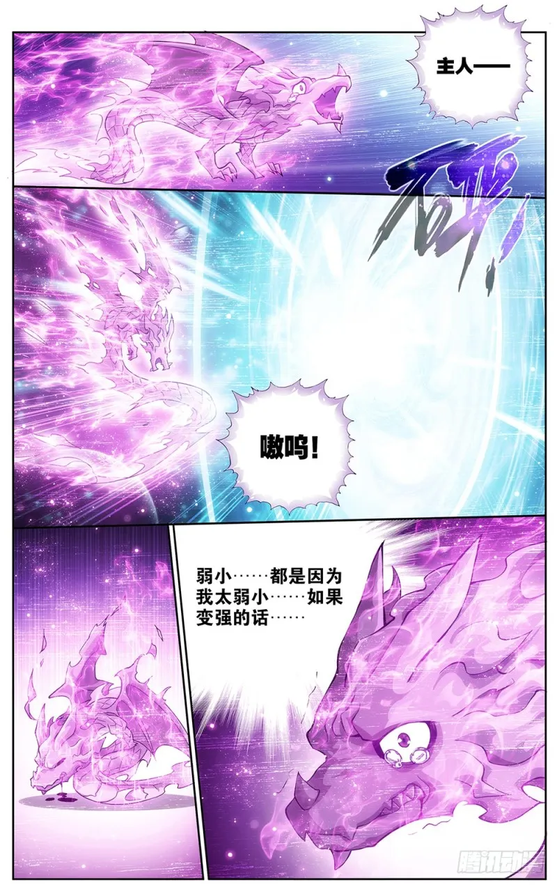 288回 海角天涯，两鬓生华 第8页