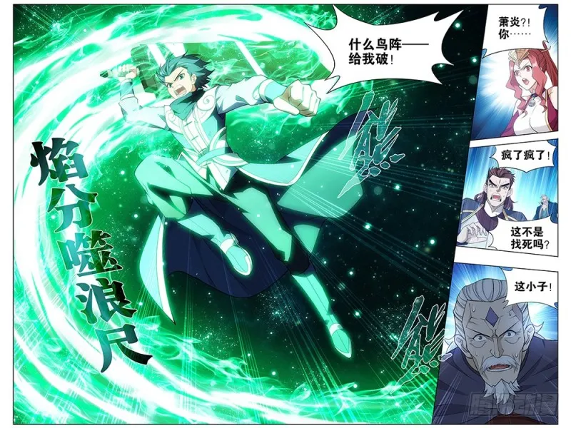 288回 海角天涯，两鬓生华 第11页