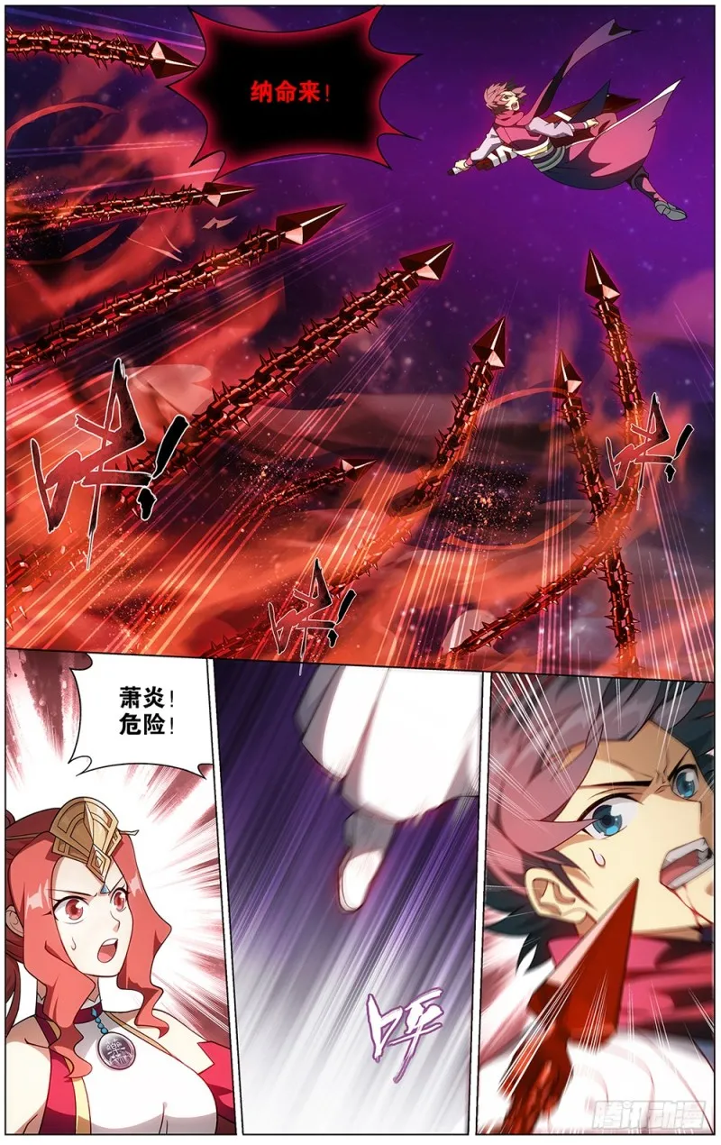 288回 海角天涯，两鬓生华 第15页