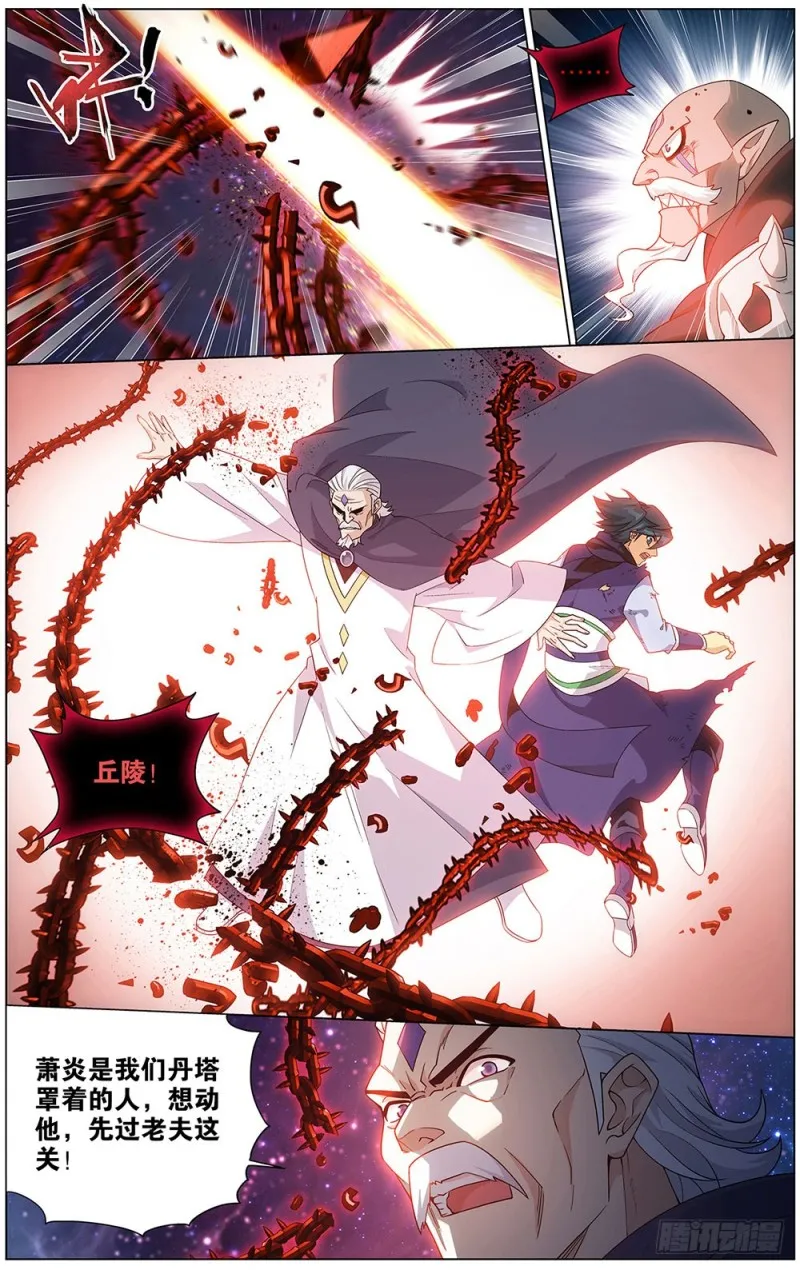 288回 海角天涯，两鬓生华 第16页