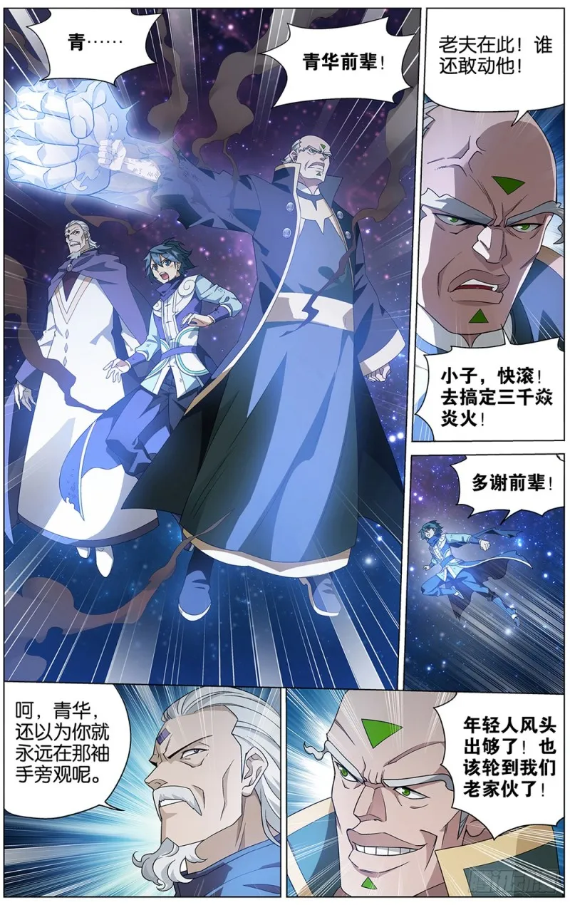 288回 海角天涯，两鬓生华 第19页