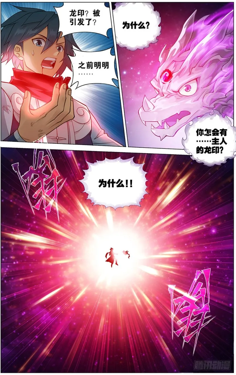 288回 海角天涯，两鬓生华 第22页