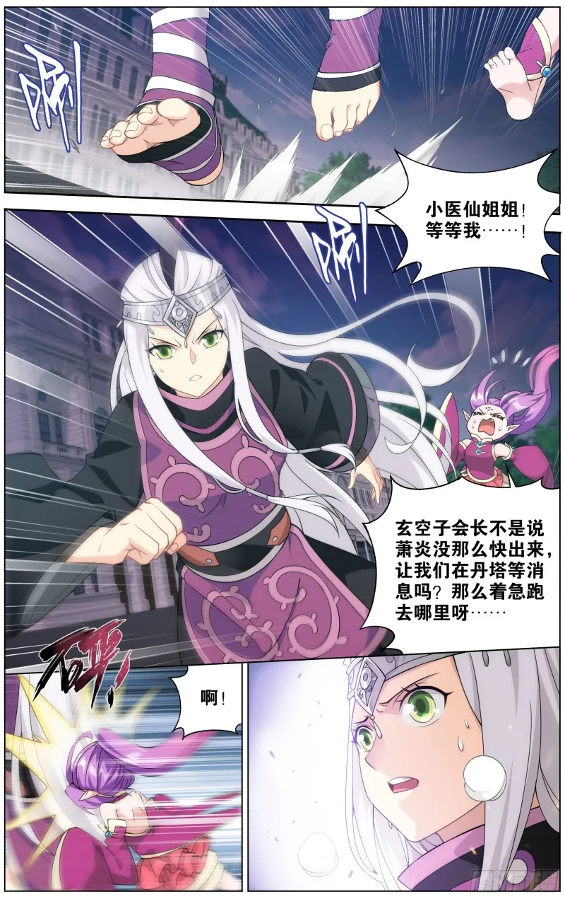 第289回 丹诀 第2页