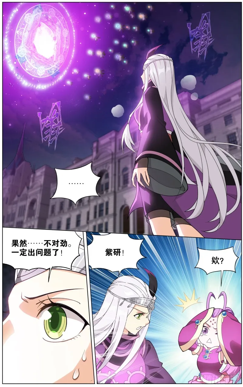 第289回 丹诀 第3页