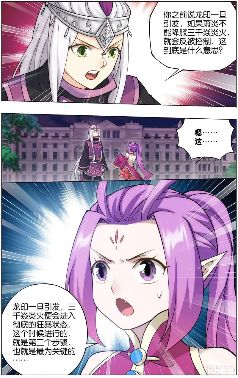 第289回 丹诀 第4页