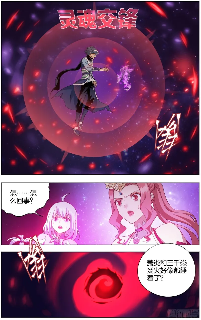 第289回 丹诀 第5页