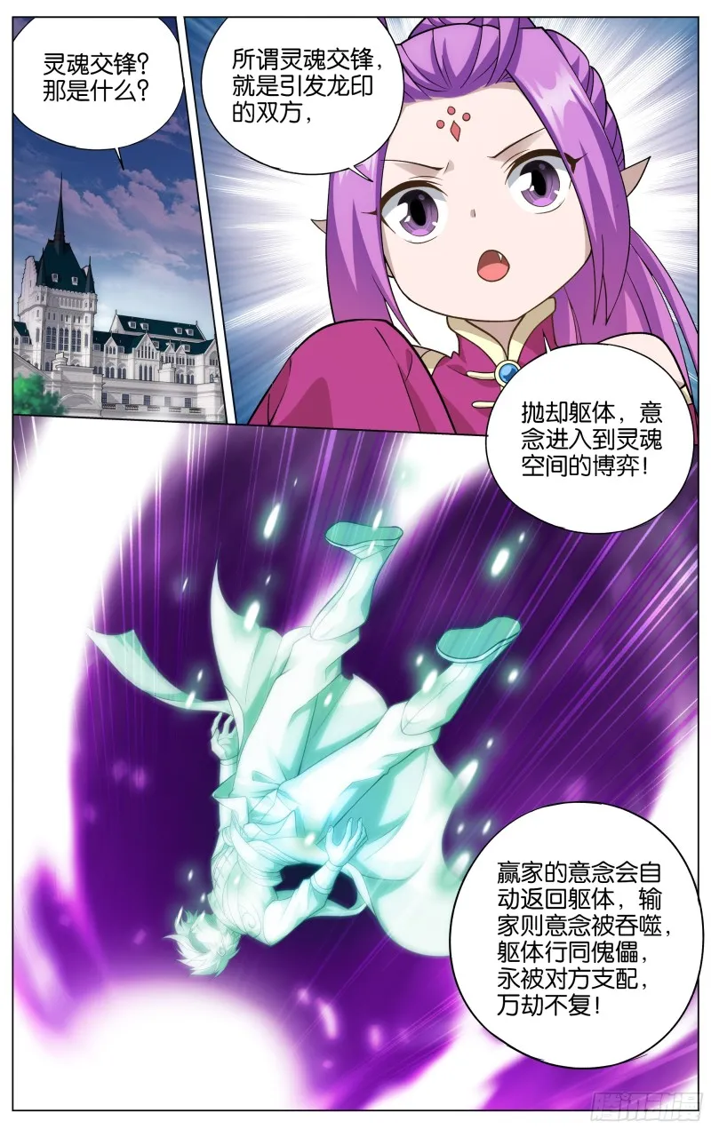 第289回 丹诀 第6页