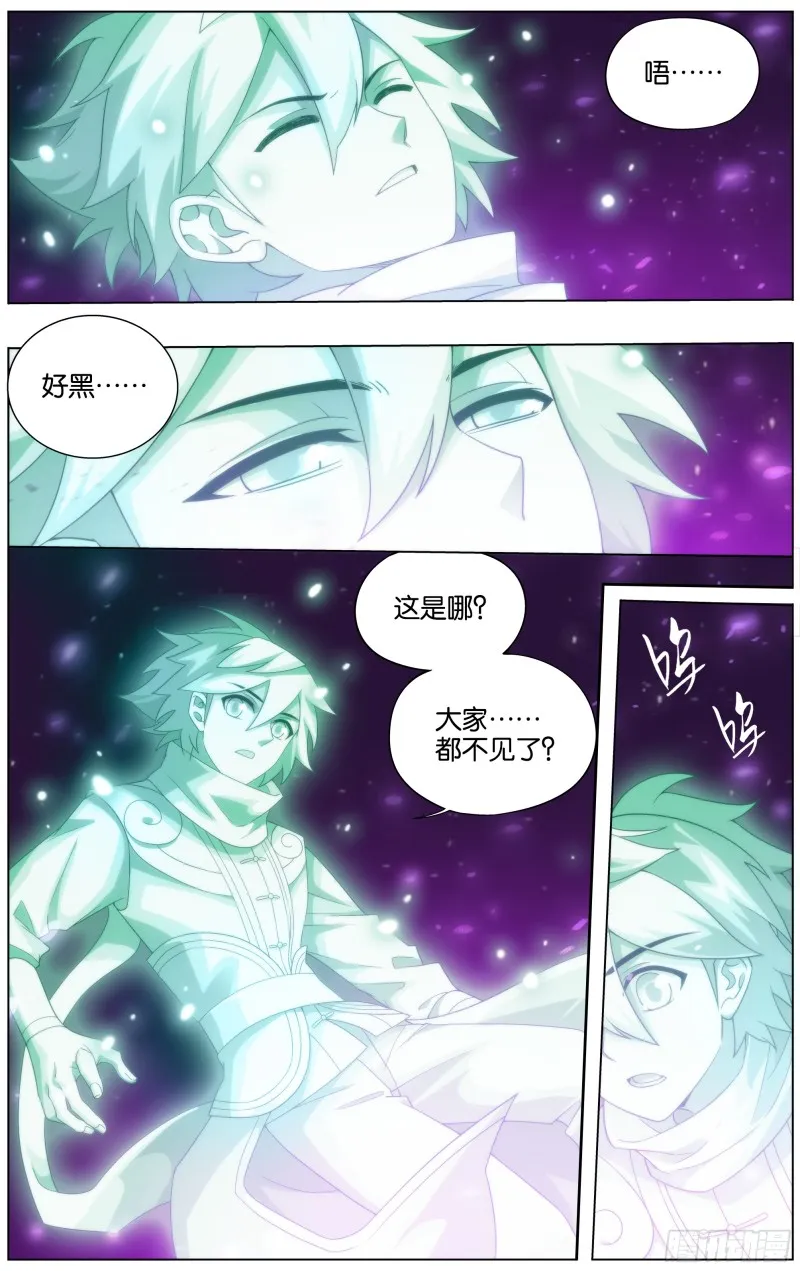 第289回 丹诀 第7页