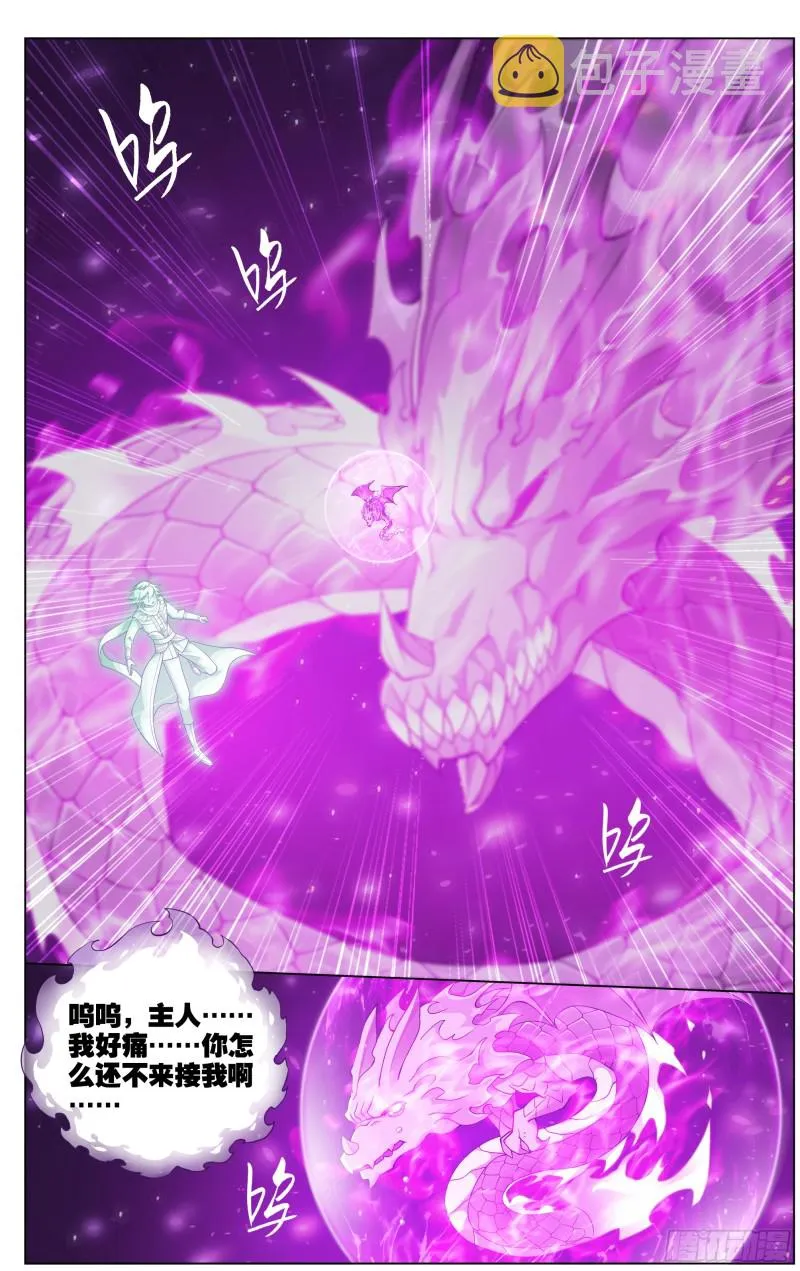 第289回 丹诀 第8页