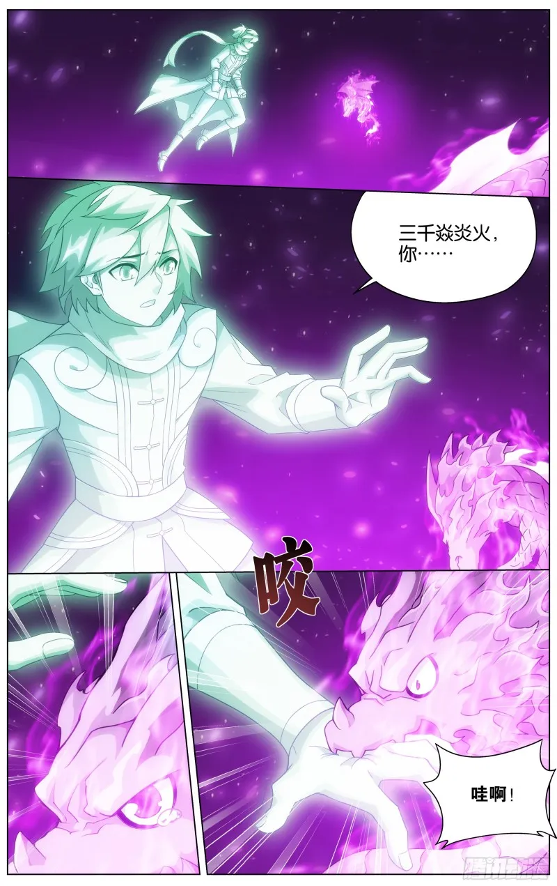 第289回 丹诀 第9页